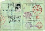 
pass-front
