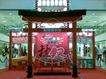 20070909344