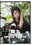 200510motobiker_1