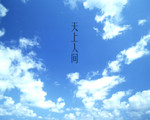 SKY COPY