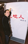 Peter Lai