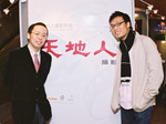 Peter Lai & Tony Wong