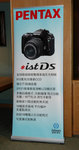 Pentax *istDs Banner