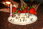 yan_birthday cake@2008