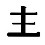 Font1-3 copy