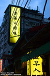 Taiwan2007_03