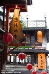 Taiwan2007_08