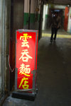 IMGP0737