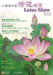 LotusPoster_poppup