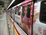 花車