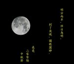 2006moon