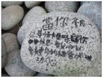 Stones