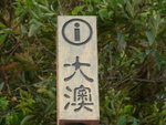 DSC02295