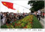 2008 we chinese