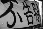 DSC_0176s