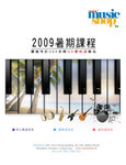 Summer Course - 2009 !!