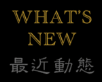 whatsnew