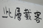 DSC0023870chiu