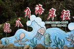 Macau
IMG_5064r