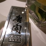 R0017256