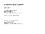 Price-List