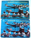 Dragon Boat