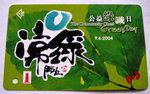 Green 2004a