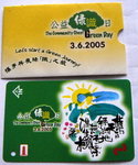 Green 2005