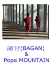 bagan_cover_resize