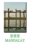 mandalay_resize